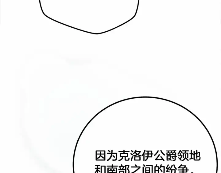 《橡树之下》第55话 哄老婆啦图199
