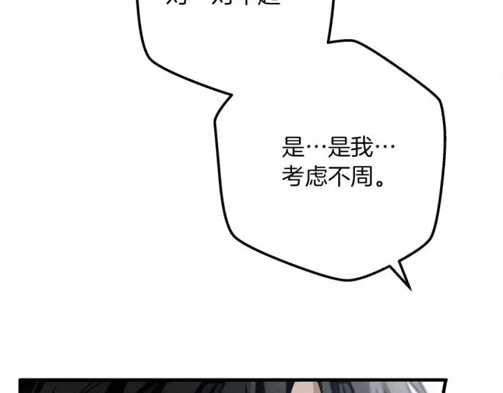 《橡树之下》第55话 哄老婆啦图20