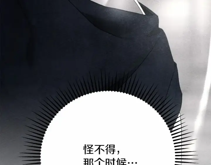《橡树之下》第55话 哄老婆啦图215