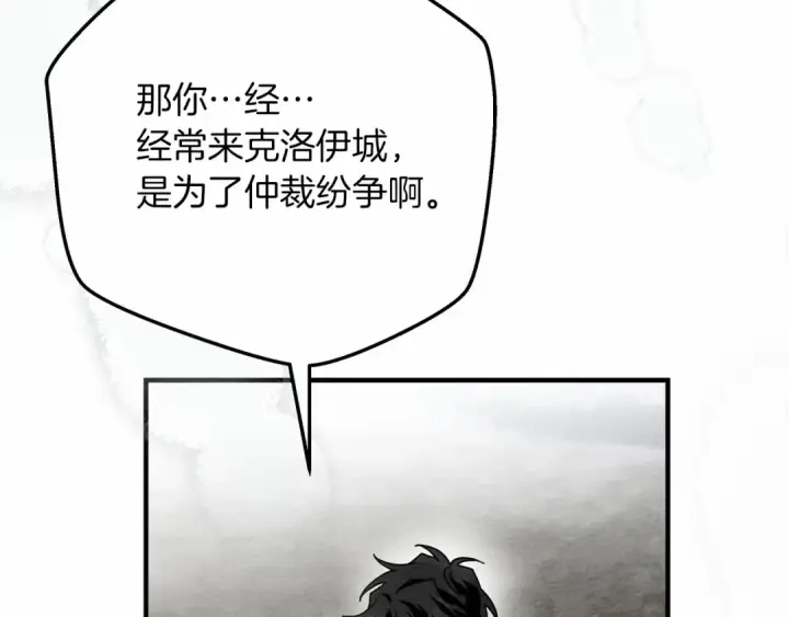 《橡树之下》第55话 哄老婆啦图217