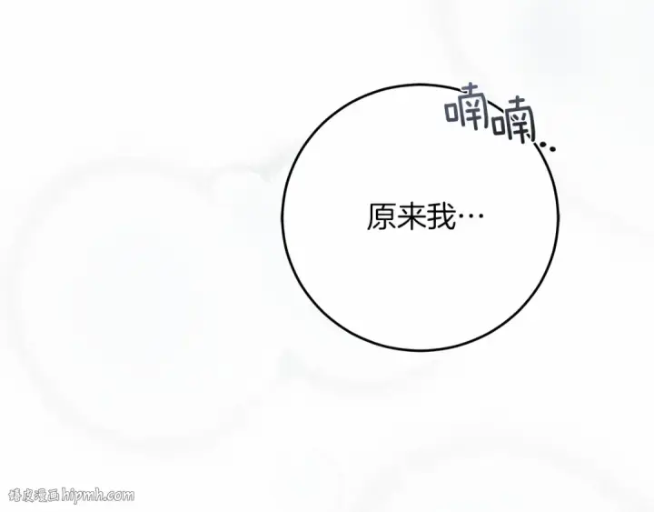 《橡树之下》第55话 哄老婆啦图232