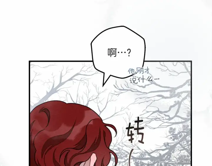 《橡树之下》第55话 哄老婆啦图233