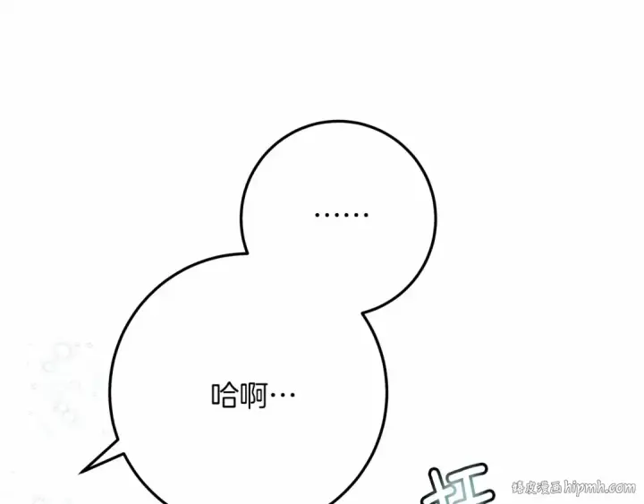 《橡树之下》第55话 哄老婆啦图24