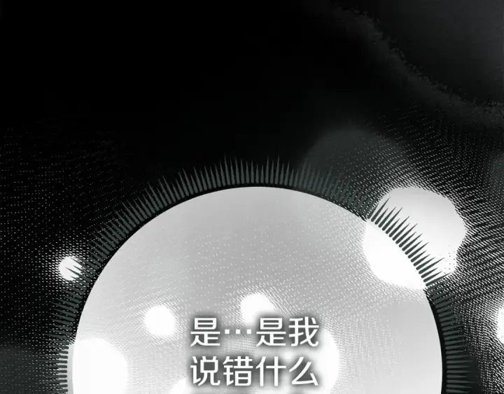 《橡树之下》第55话 哄老婆啦图244