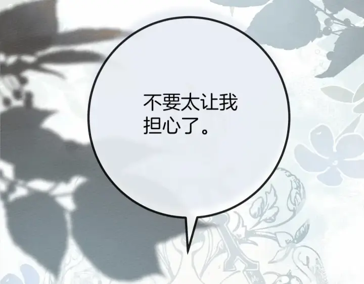 《橡树之下》第55话 哄老婆啦图27