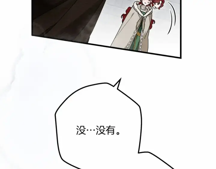 《橡树之下》第55话 哄老婆啦图3