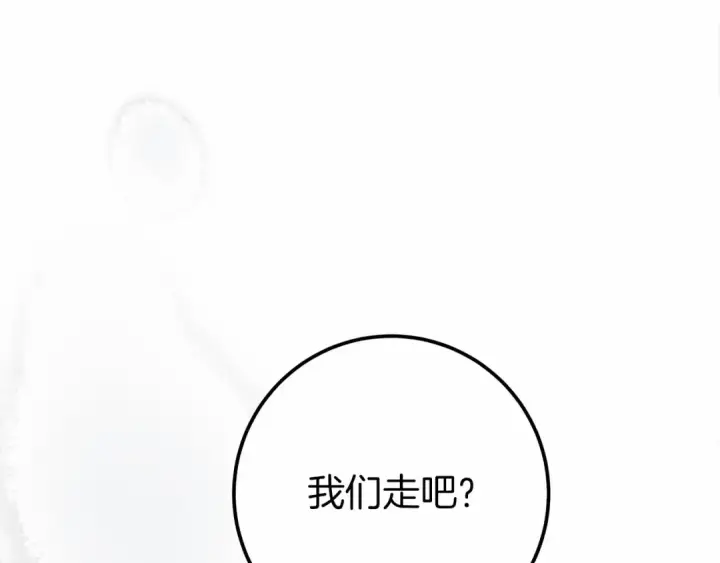 《橡树之下》第55话 哄老婆啦图34