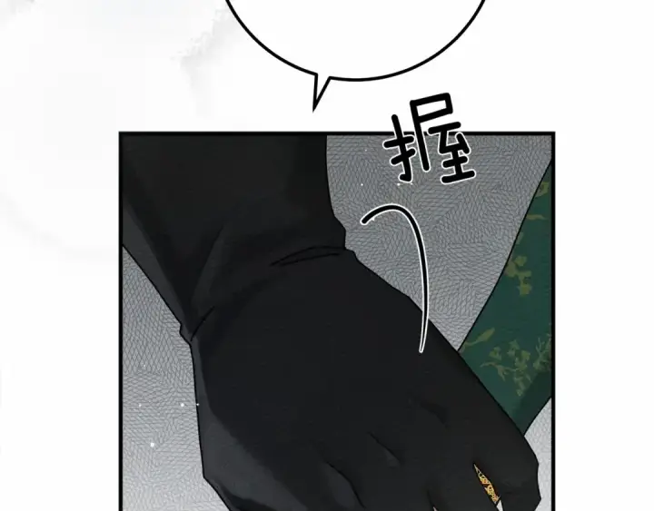 《橡树之下》第55话 哄老婆啦图35
