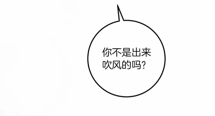 《橡树之下》第55话 哄老婆啦图39