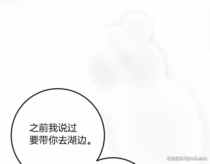 《橡树之下》第55话 哄老婆啦图40