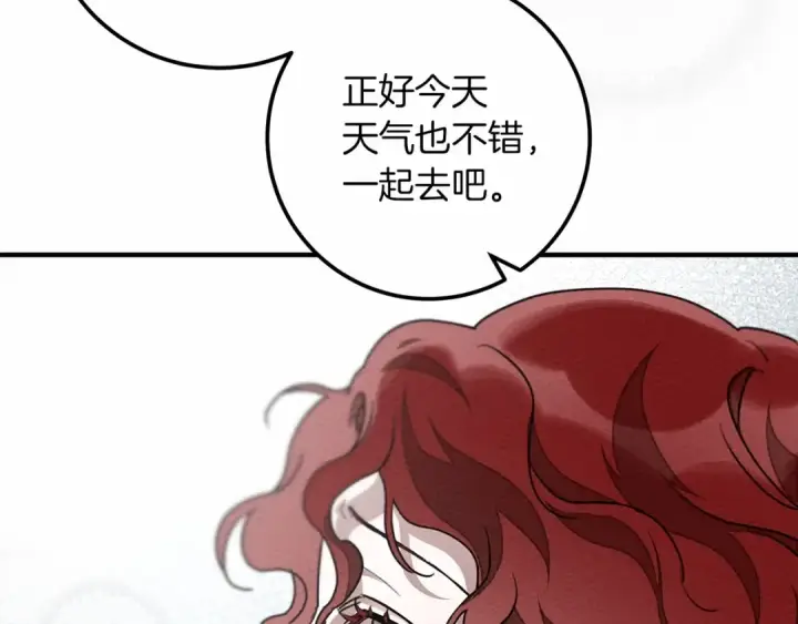 《橡树之下》第55话 哄老婆啦图41