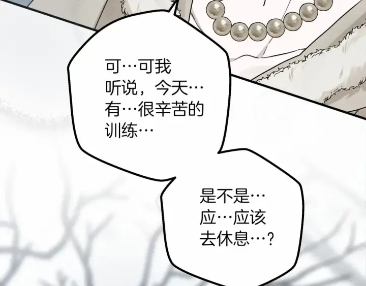 《橡树之下》第55话 哄老婆啦图43