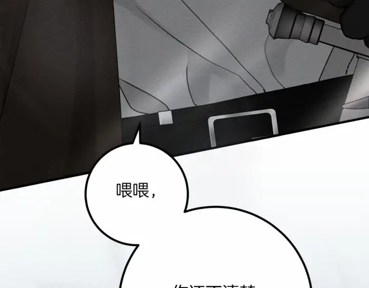 《橡树之下》第55话 哄老婆啦图47