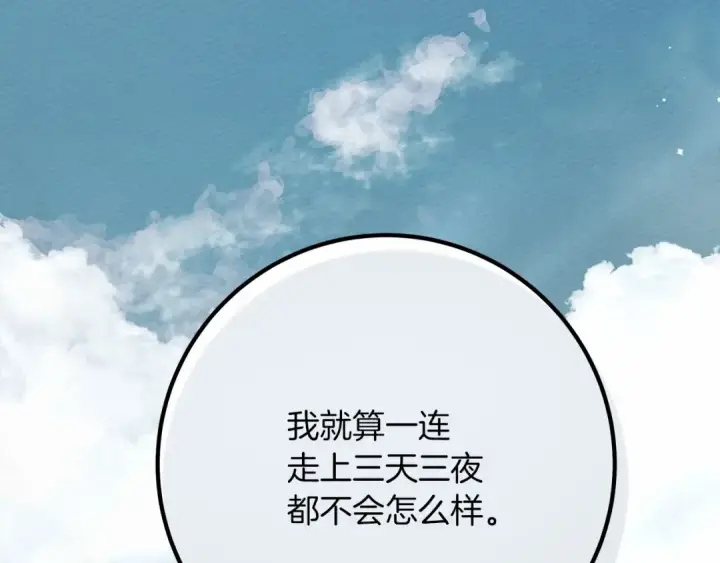 《橡树之下》第55话 哄老婆啦图49