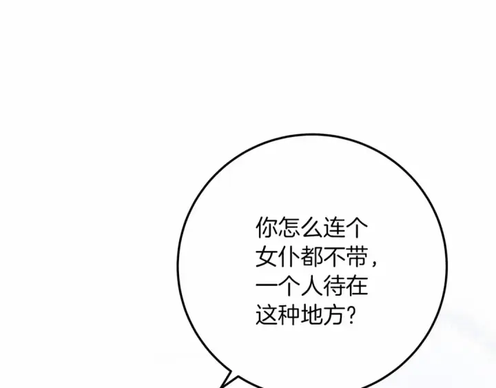 《橡树之下》第55话 哄老婆啦图5