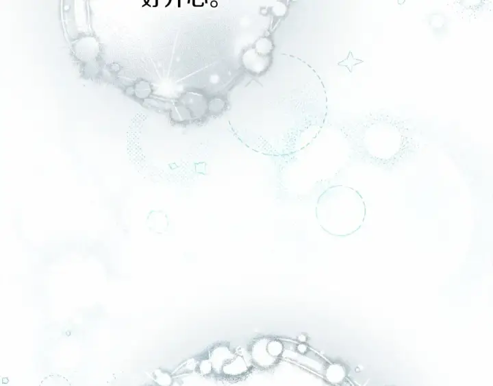 《橡树之下》第55话 哄老婆啦图61