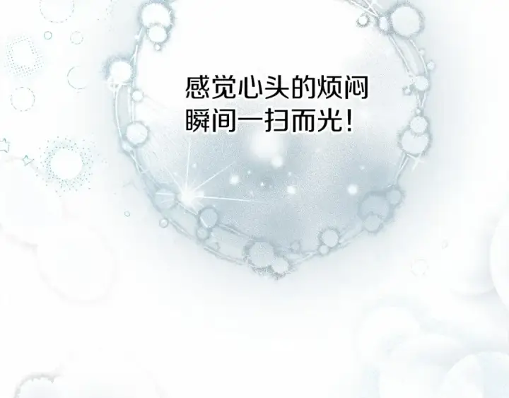 《橡树之下》第55话 哄老婆啦图62