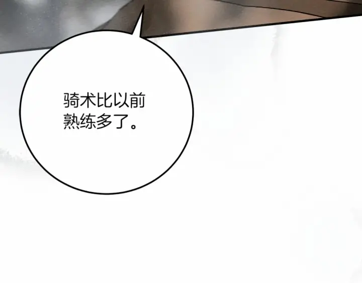 《橡树之下》第55话 哄老婆啦图65
