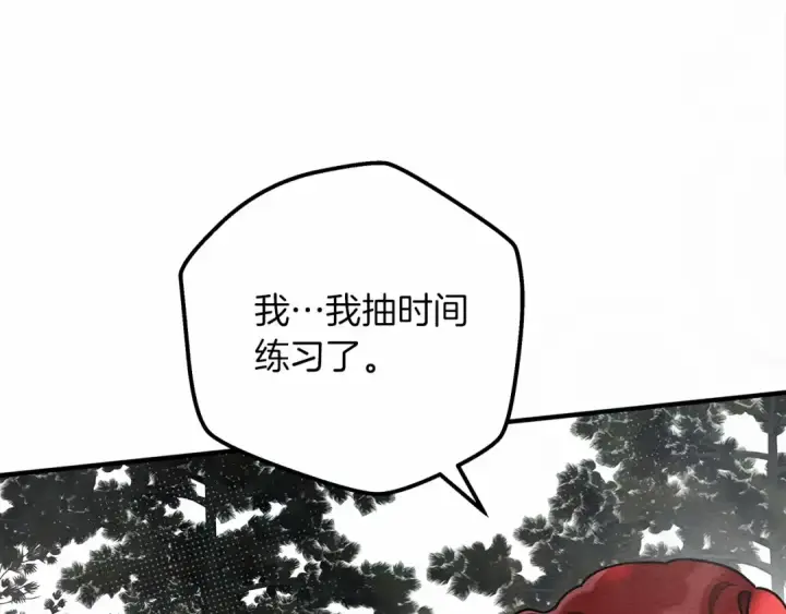 《橡树之下》第55话 哄老婆啦图66