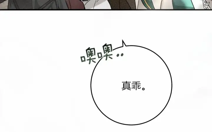 《橡树之下》第55话 哄老婆啦图68
