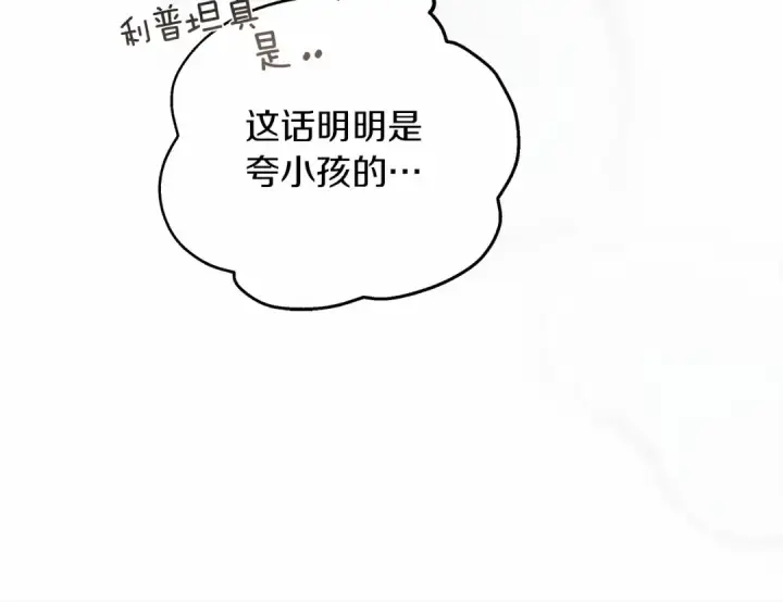 《橡树之下》第55话 哄老婆啦图71