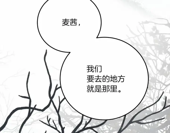 《橡树之下》第55话 哄老婆啦图74
