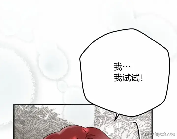 《橡树之下》第55话 哄老婆啦图80