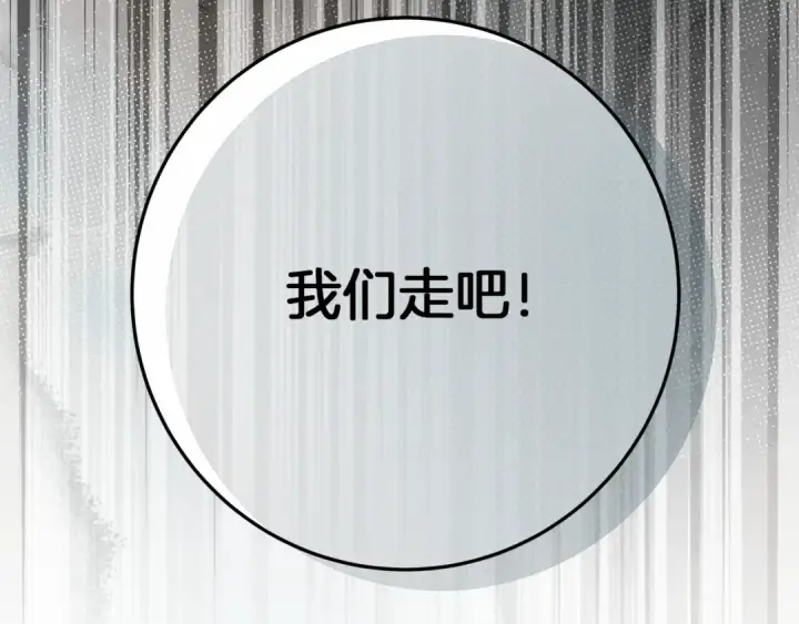 《橡树之下》第55话 哄老婆啦图89