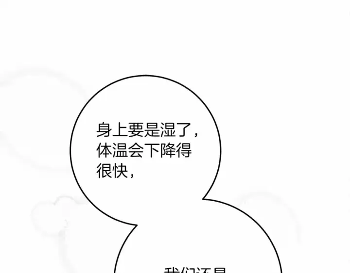 《橡树之下》第56话 他也会脆弱吗？图100