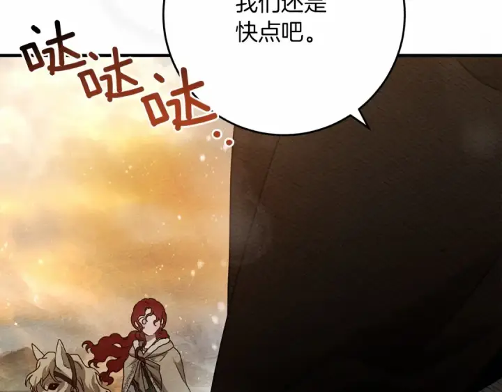 《橡树之下》第56话 他也会脆弱吗？图101