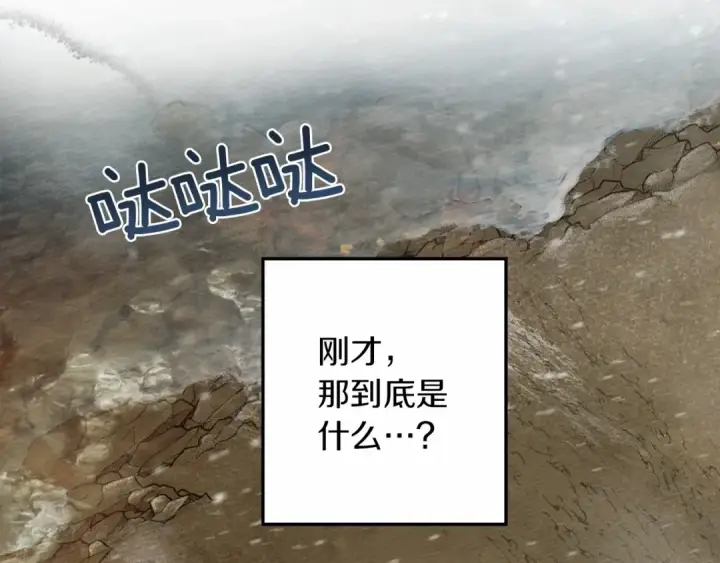 《橡树之下》第56话 他也会脆弱吗？图105