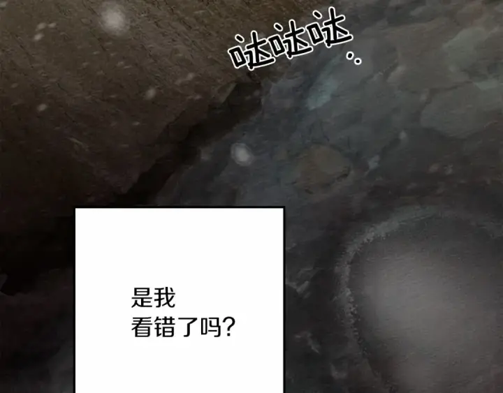 《橡树之下》第56话 他也会脆弱吗？图108
