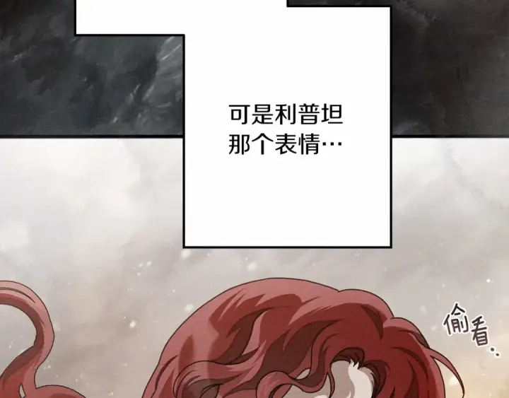 《橡树之下》第56话 他也会脆弱吗？图109