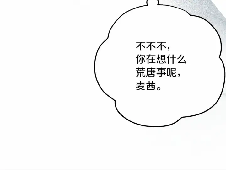 《橡树之下》第56话 他也会脆弱吗？图117