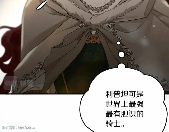 《橡树之下》第56话 他也会脆弱吗？图120