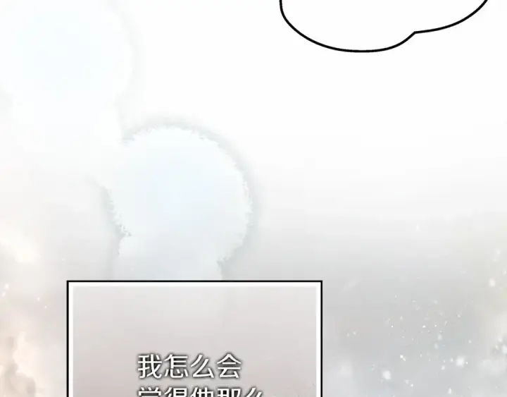 《橡树之下》第56话 他也会脆弱吗？图121
