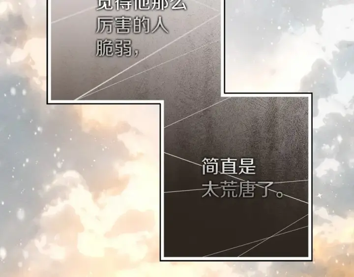 《橡树之下》第56话 他也会脆弱吗？图122