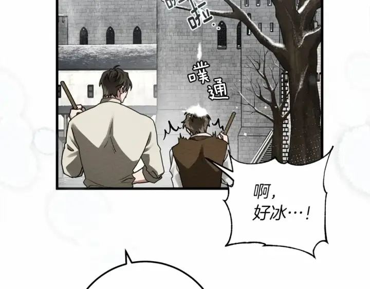 《橡树之下》第56话 他也会脆弱吗？图138