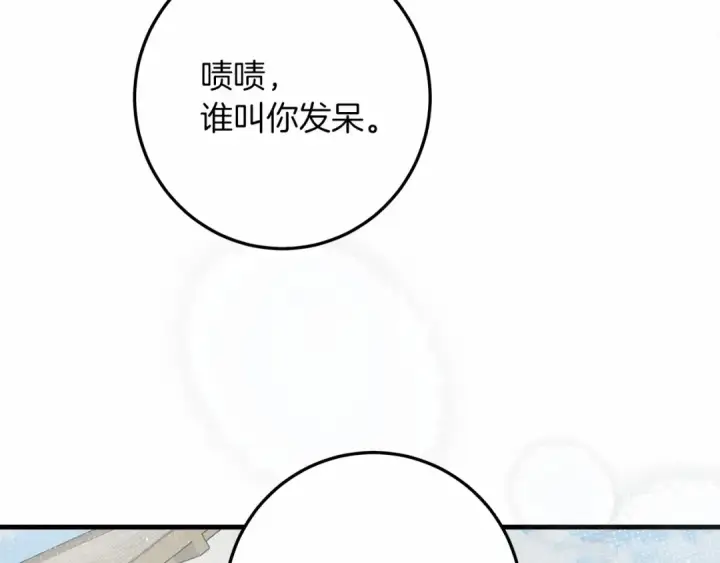 《橡树之下》第56话 他也会脆弱吗？图139