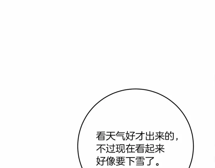《橡树之下》第56话 他也会脆弱吗？图14