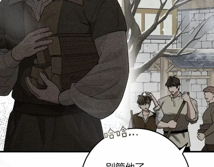 《橡树之下》第56话 他也会脆弱吗？图141