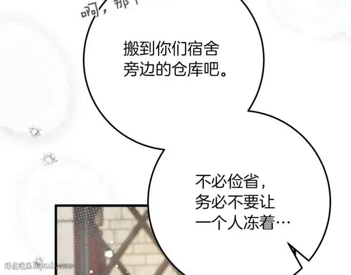 《橡树之下》第56话 他也会脆弱吗？图144