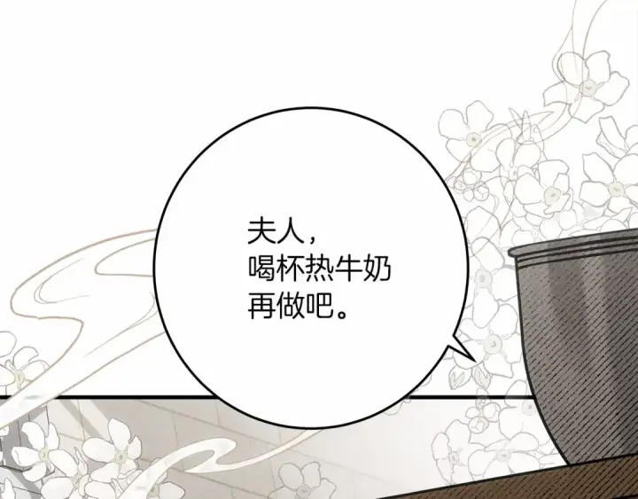 《橡树之下》第56话 他也会脆弱吗？图151