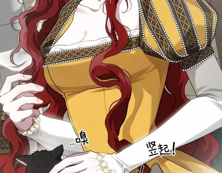 《橡树之下》第56话 他也会脆弱吗？图153