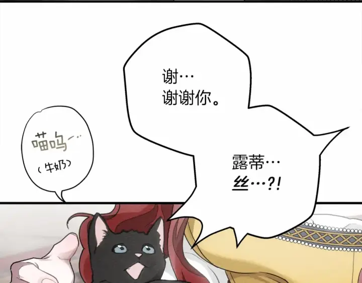 《橡树之下》第56话 他也会脆弱吗？图155