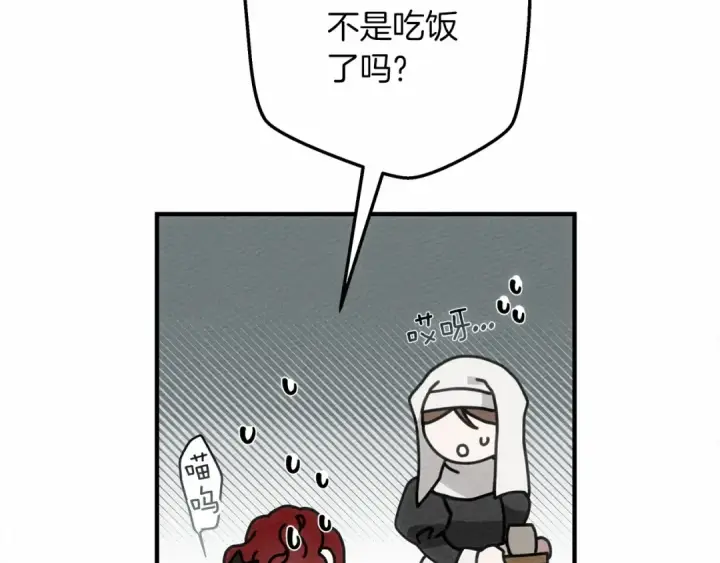 《橡树之下》第56话 他也会脆弱吗？图158