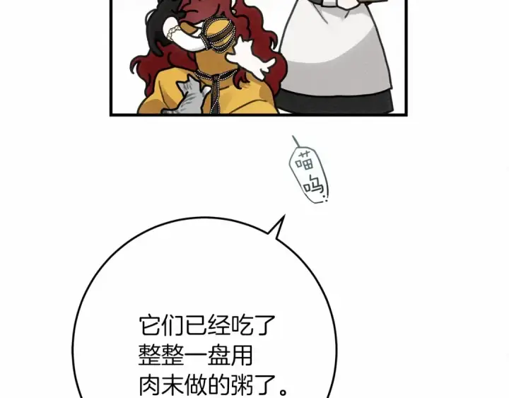 《橡树之下》第56话 他也会脆弱吗？图159