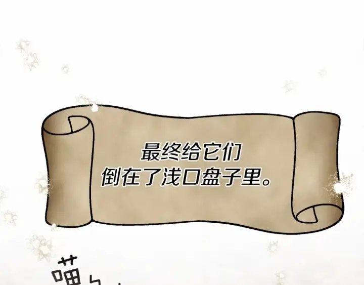 《橡树之下》第56话 他也会脆弱吗？图161