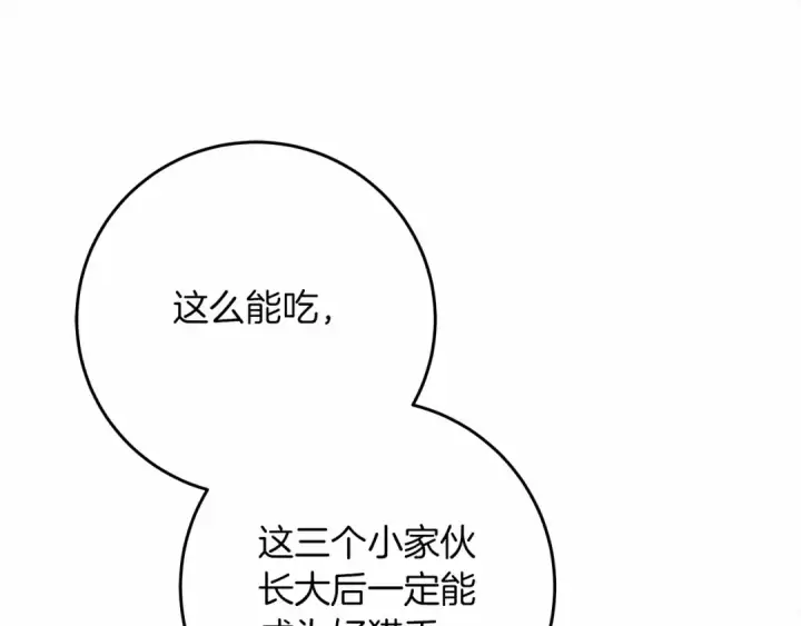 《橡树之下》第56话 他也会脆弱吗？图165