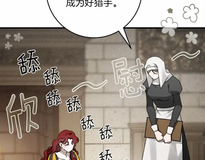 《橡树之下》第56话 他也会脆弱吗？图166